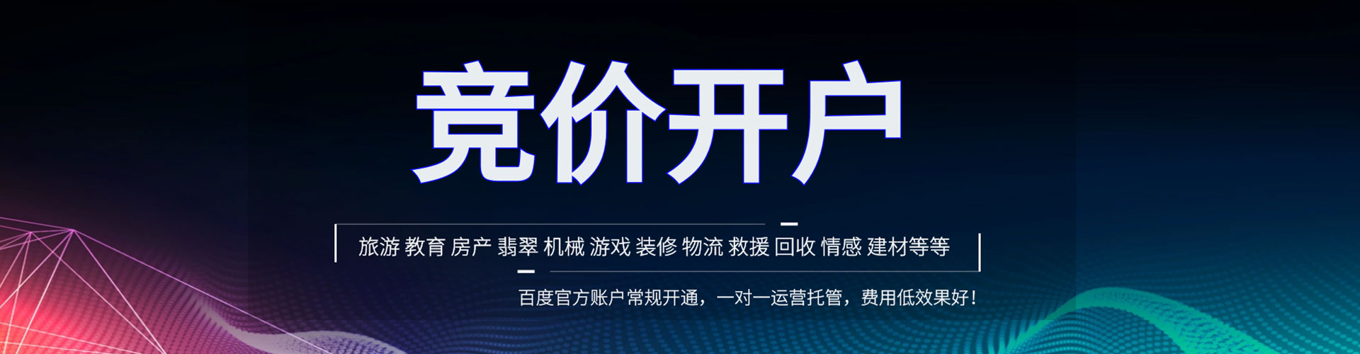 滨湖百度推广运营